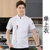 Bai Guoqi Short -sleeed Back Pneumatic Net