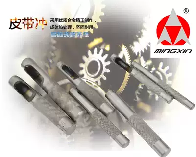 18mm-30mm belt punch belt punch punch professional hole puncher leather drill