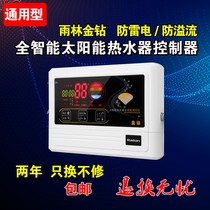 General Haier solar water heater accessories controller automatic water supply measurement and control instrument temperature controller Gold Diamond Blue Drill