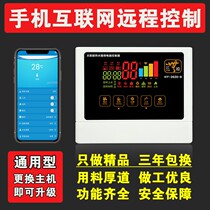 Solar water heater intelligent control instrument controller accessories measurement and control instrument automatic water dispenser WIFI wireless