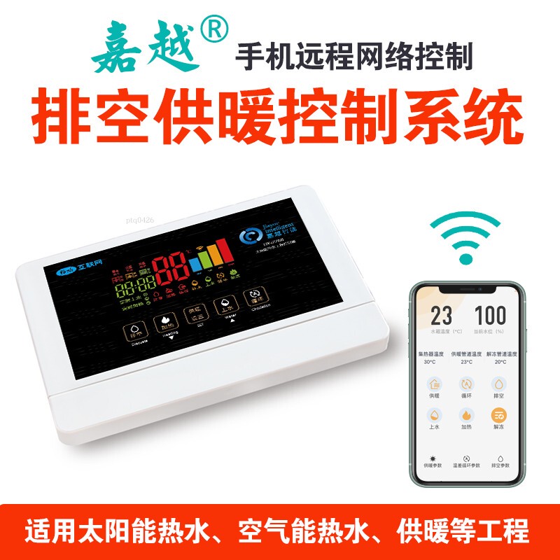 Container Solar Exhaust Heating Collection Hot Water Engineering Controller Heating Instrument Temperature Difference Cycle Remote Temperature Viewing
