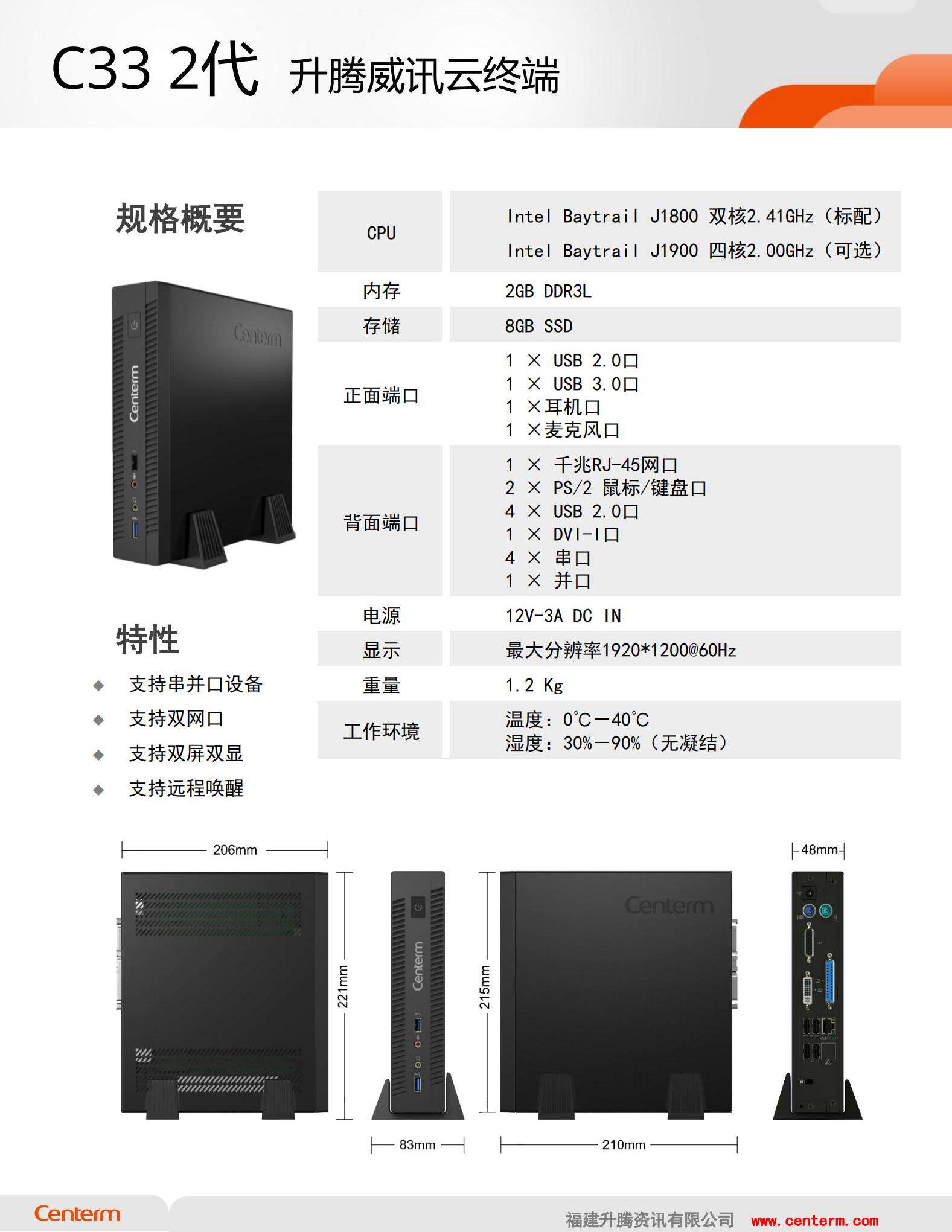 Big promotion price reduction spot new cloud desktop Shengteng C33 thin client D610 same model multi-serial port and