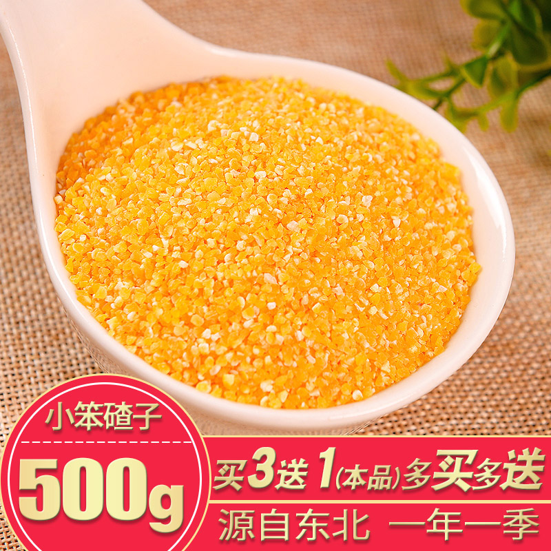 Rice Size Number of Pure Northeast Miscellaneous Maize Crack Maize Bark Maize Maize Farmers