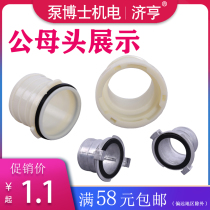 ABS plastic joint hose hose quick live joint water pipe hose joint 1 inch 2 inch 3 inch 4 inch 6 inch 8 inch