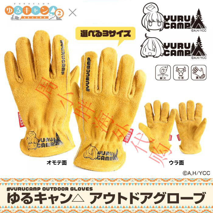 Japan's Astrobots Countryside Rocking the Wild Swaying Camping Caress Joint Section Chop Firewood Bonfire DIY Cow Leather Anti-Burn Gloves
