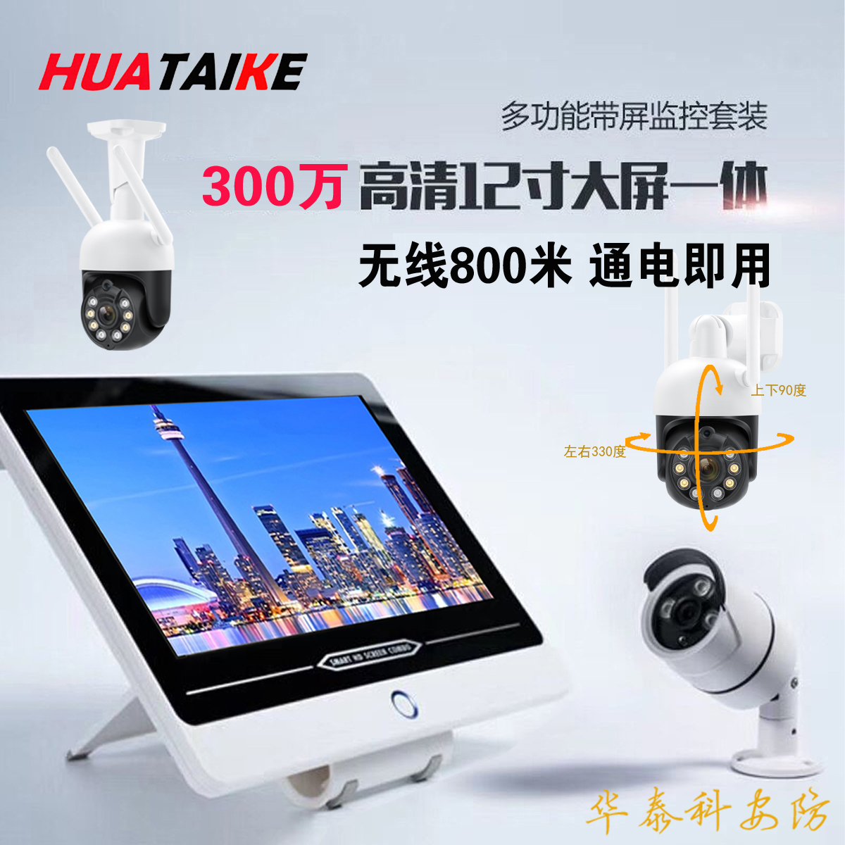 Wireless monitoring suite equipment video all-in-one machine with screen display HD camera gimbal rotating ball home
