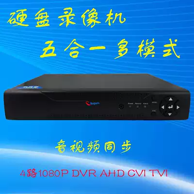 Fully compatible with coaxial high-definition AHD camera analog monitoring host DVR network hard disk recorder HDMI TV