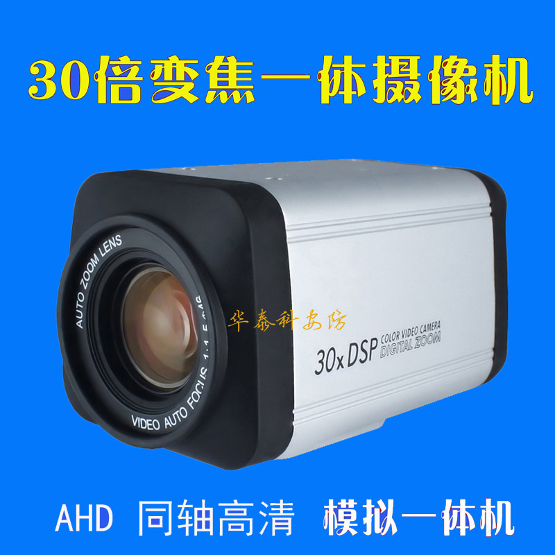 5 million AHD 30X optical zoom All coaxial HD ball movement PTZ analog camera TCVI