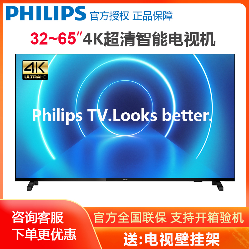 Philips 32/43/50/55/ 65inch Full Hd Smart Wifi Network Flat Panel Lcd Tv Color Tv Philips 32/43/50/55/ 65inch Full Hd Smart Wifi Network Flat Panel Lcd Tv Color Tv
