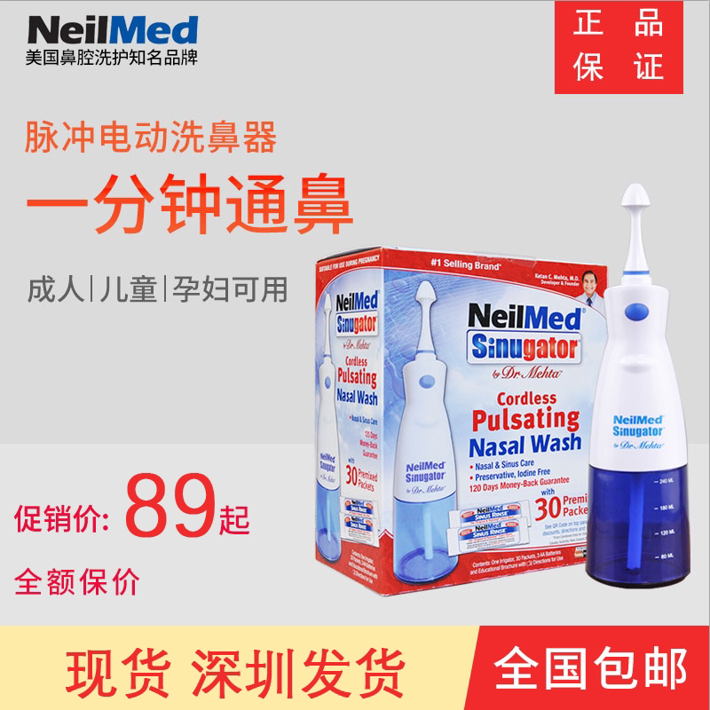 The United States Imports Neilmed Adult Manual Neti Pot 240ml (Free Two Packs of Salt) The United States Imports Neilmed Adult Manual Neti Pot 240ml (Free Two Packs of Salt)