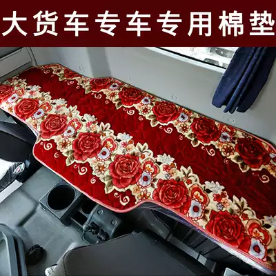 Sany C8 mixer truck plush cotton mat Junliang super bright Justice King Road Yinsongjunling winter anti-skid bottom sleeper mat