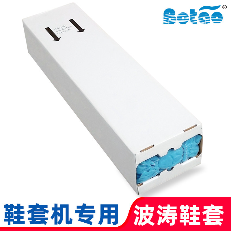 Boost shoe sleeve BT EL EA smart shoe sleeve machine shoe sleeve machine shoe film machine disposable