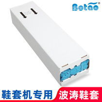 Botao shoe cover BT EL EA standing smart shoe cover machine shoe cover foot cover machine shoe film Machine disposable