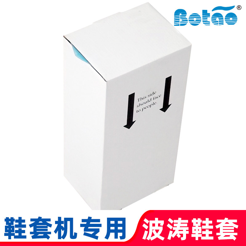 BTEB EF EG Li Smart Shoe Cover Machine for a single - use shoe - cover for a socket machine