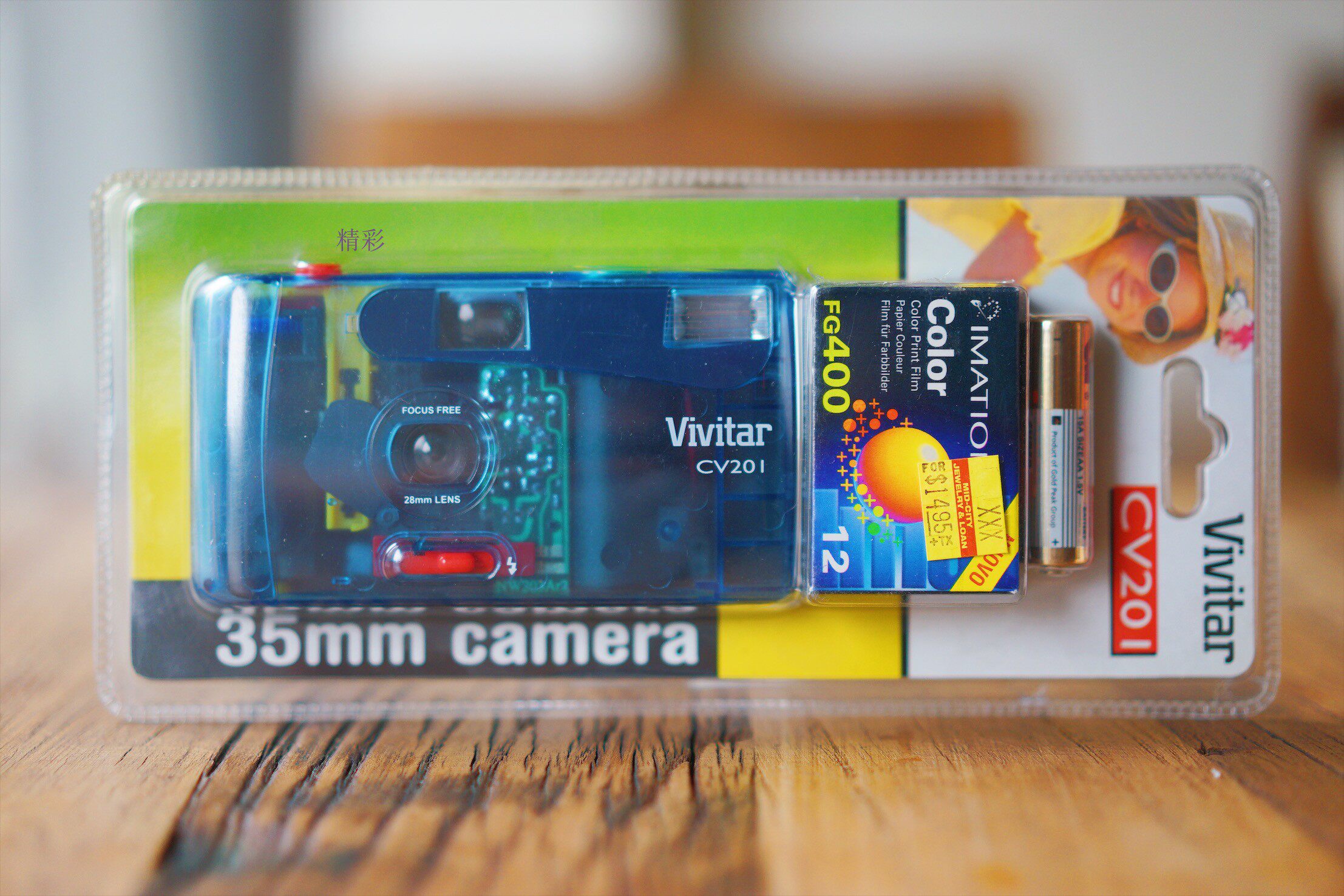 vivitar blue transparent cv201 brand new unopened 135 film fool camera