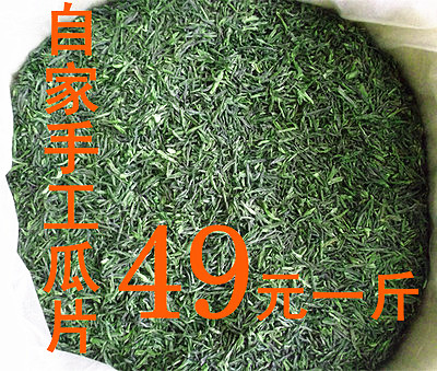 2023年新茶安徽六安瓜片高山口粮茶叶绿茶非特级手工500g包邮散装 Изображение 1