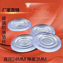 Tempered glass non-slip rubber mat Table fixed dining table Mahogany glass mat Coffee table glass non-slip gasket