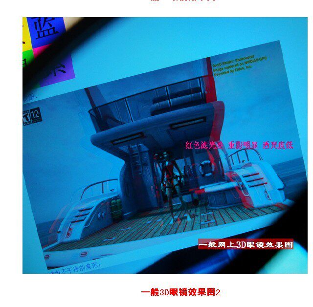 Lunettes 3D NVIDIA - Ref 2622602 Image 4