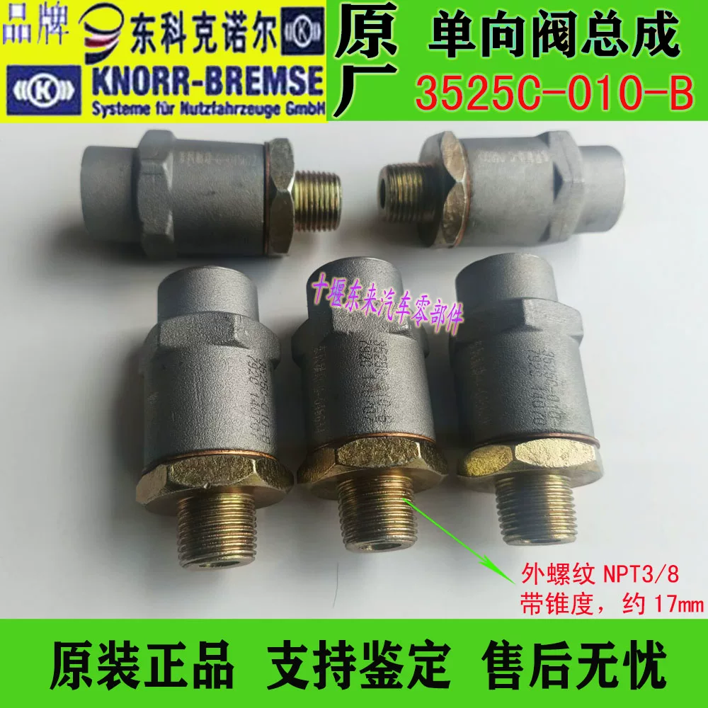 Оригинальный пропускной клапан бака газа Dongfeng Technology EQ140 3525C-010 трактор/сельскохозяйственное транспортное средство проверочный клапан дыхательный клапан