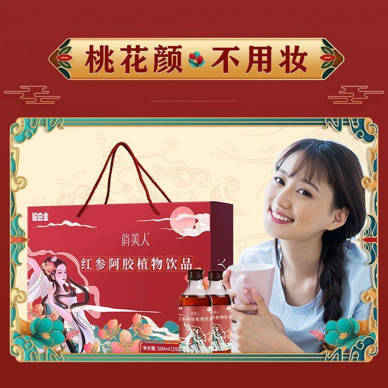 阿胶红参饮能有效补血养颜吗？2026女性♀️滋补新选择