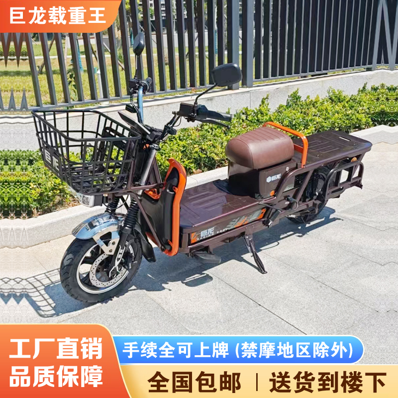 Giant Dragon New National Standard Heavy-Duty Electric Vehicle Cargo Climbing King Electric Scooter 72V Long-Distance King Road Boss Golden Bull Second Generation