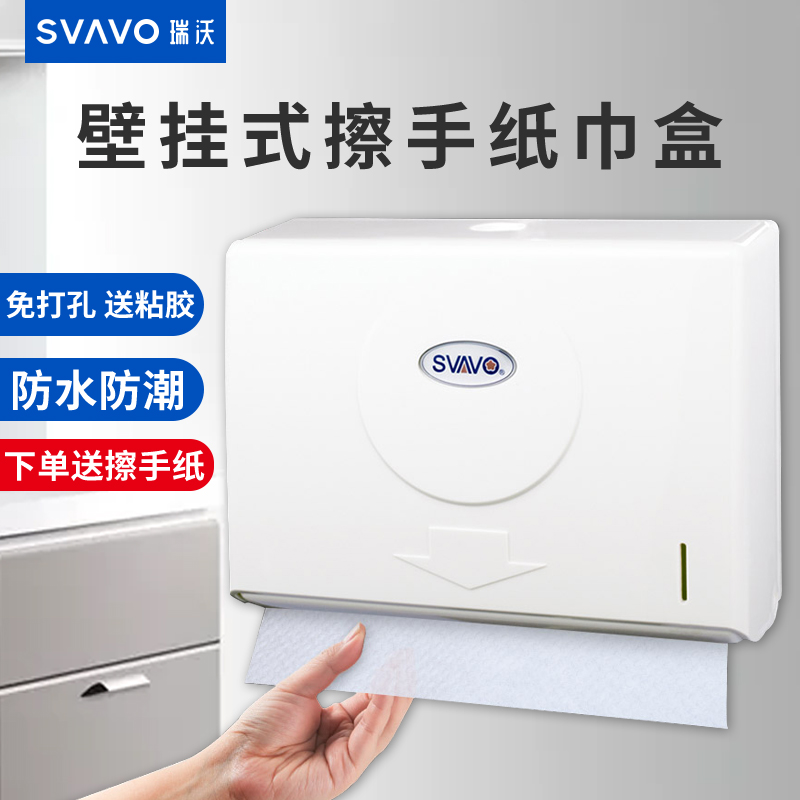 Ruiwu hole-free toilet paper box Household toilet powder room wall-mounted tissue box Kitchen toilet toilet paper box