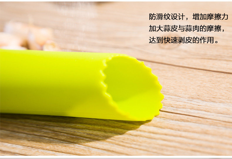 剥蒜器7.jpg
