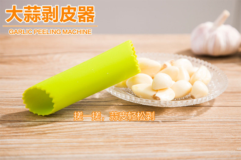 剥蒜器1.jpg