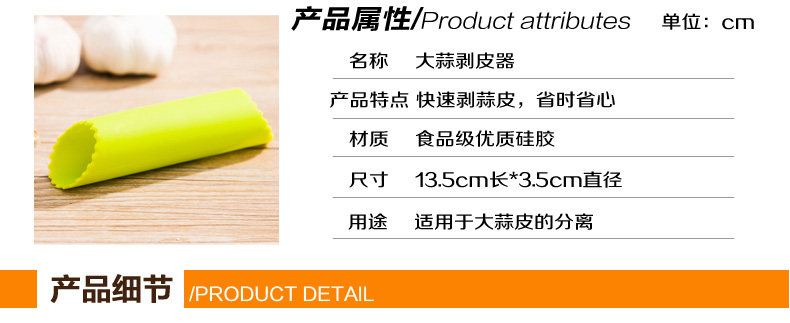 剥蒜器4.jpg