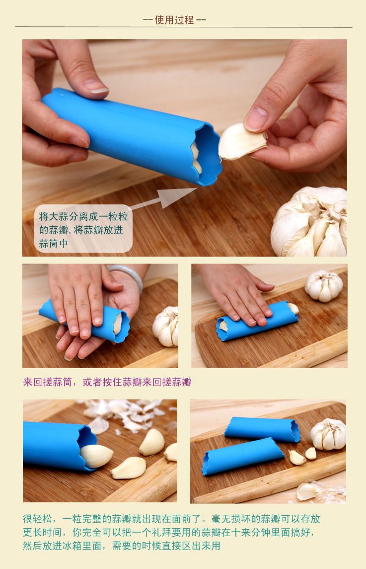 剥蒜器11.jpg