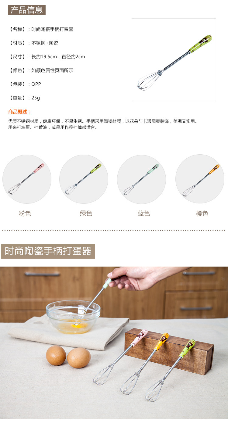 [打蛋器.jpg]