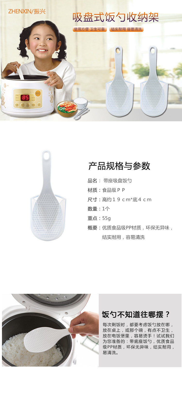 Zhenxing Rice Spoon.jpg