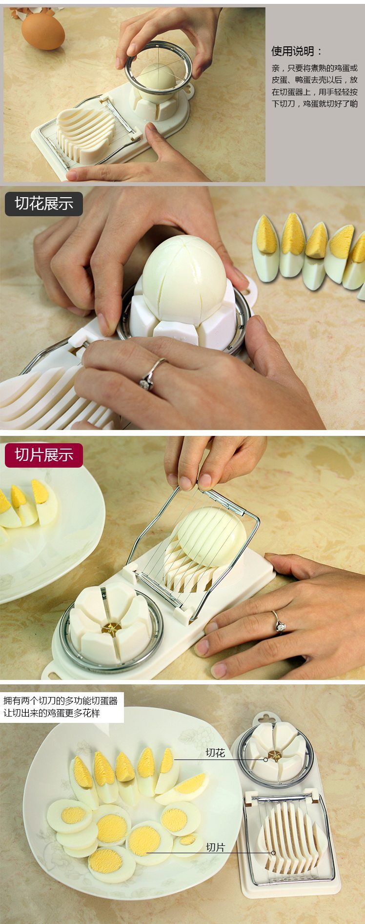 切蛋器1