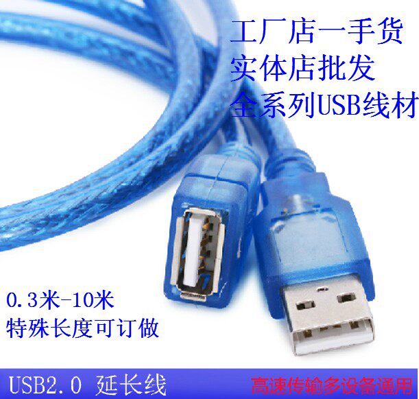 Câble extension USB - Ref 436791 Image 5