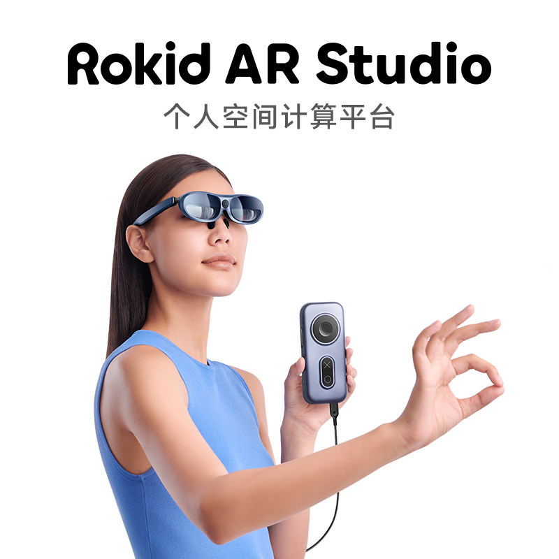 智能生活新纪元!Rokid AR Studio Max Pro开启高清视界🔍🚀-智能眼镜-淘宝好物网