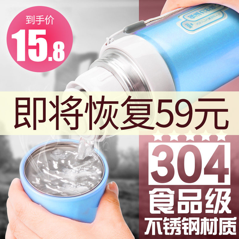 Thermos men and women high-grade stainless steel water cup Large capacity children and students portable small vacuum tea cup special price