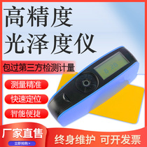 Paint Gloss Tester Photometer Ink Coating Paper Stone Surface Brightness Meter Gloss Meter