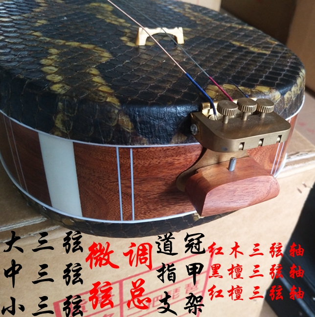 Pure copper large three-string fine-tuning string total small three-string in the three-string total fine-tuning rope nylon three-string string three-string bracket
