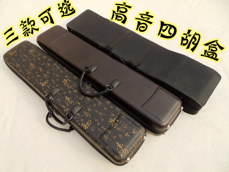 Sihu box high pitch four Hu box leather four Hu special calligraphy four Hu box light body