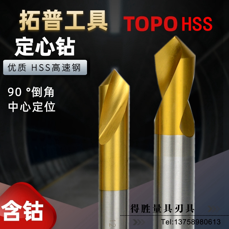 Rio Tinto Cobalt Plated Titanium 90 degrees Centering Drilling positioning drill Drilling Pinpoint drill Fillet Centre Drilling Lengthened 2 2 5-20mm-Taobao