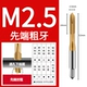 M2.5 [Apex] Tap