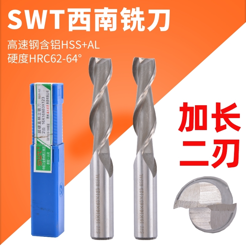 Two-edged SWT south-west lengthened keyway milling cutter lengthened milling cutter keyway milling cutter 5 6 8 10 12 16 16 20mm