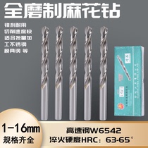  Jinda fully ground straight shank twist drill bit Straight shank twist drill bit straight shank drill bit High speed steel drill bit 1-16mm