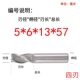 5*6*13*57mm