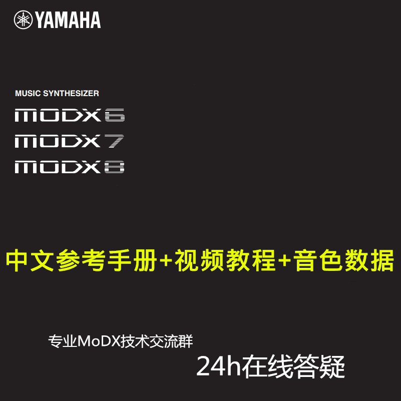 Mountain Leaf MODX8 Electronic Synthesizer Chinese Reference Manual Film Tutorial Soundcolor data MODX6 MODX7