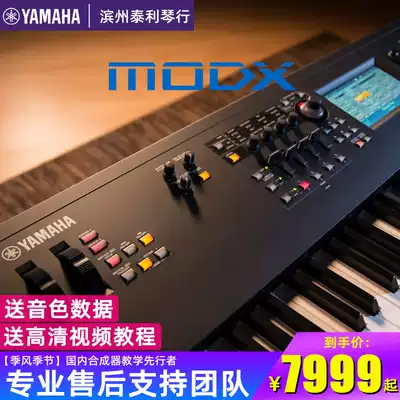 Send a video tutorial Yamdx8 7 6 electronic synthesizer MOXF8 upgrade stage electronic organ arrangement