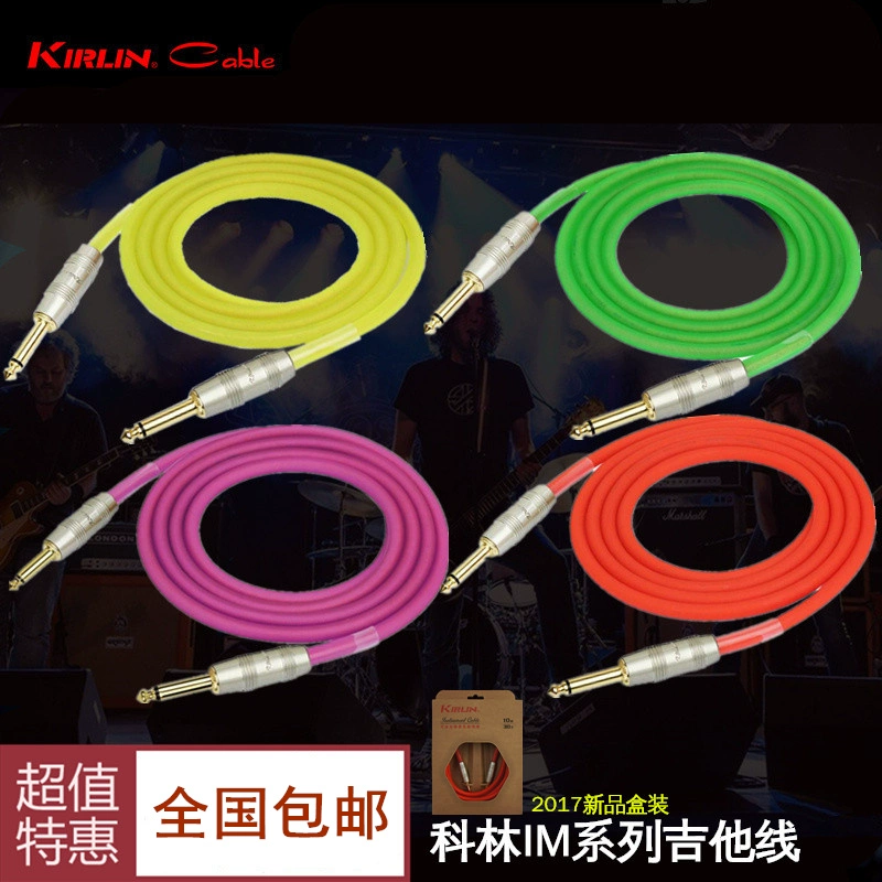Kirlin Colin IM-201PRG đàn guitar điện điện tử đàn organ điện tử đàn piano điện âm thanh 10 mét cáp 6.5 - Phụ kiện nhạc cụ
