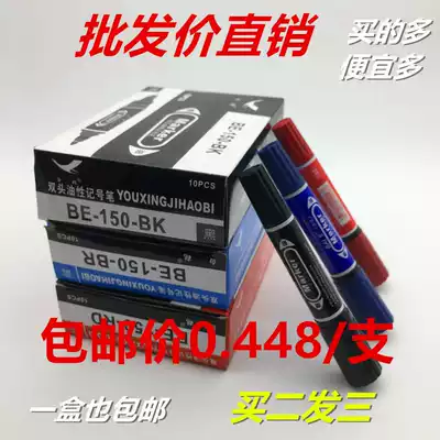 White goose double-headed oily kiwi pen mark black pen does not fade Waterproof non-erasable courier mark hook line pen