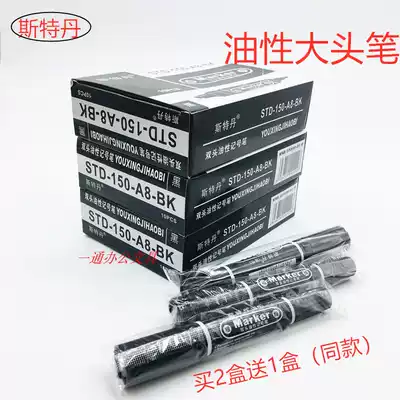 Stedan non-fading marker pen Kiwi pen Mike pen Double-headed oily pen Express marker pen Black