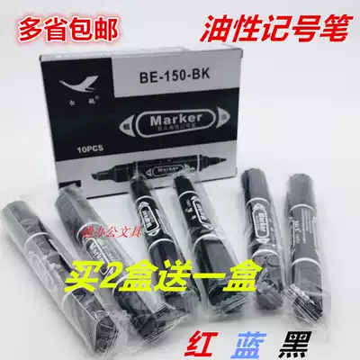 White goose strange pen marker pen non-fading non-erasable double-headed pen express logistics marking pen oily waterproof